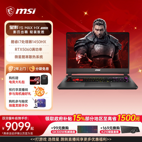 MSI/微星星影15Max游戏本笔记本