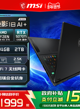【政府补贴15%】MSI/微星绝影18锐龙 AI 9 HX 370笔记本电脑 RTX5070Ti显卡4KMiniLed屏18英寸轻薄全能游戏本