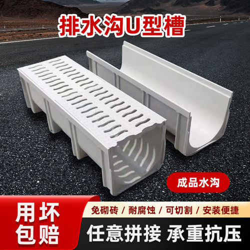 树脂排水沟U型槽庭院下水道水渠