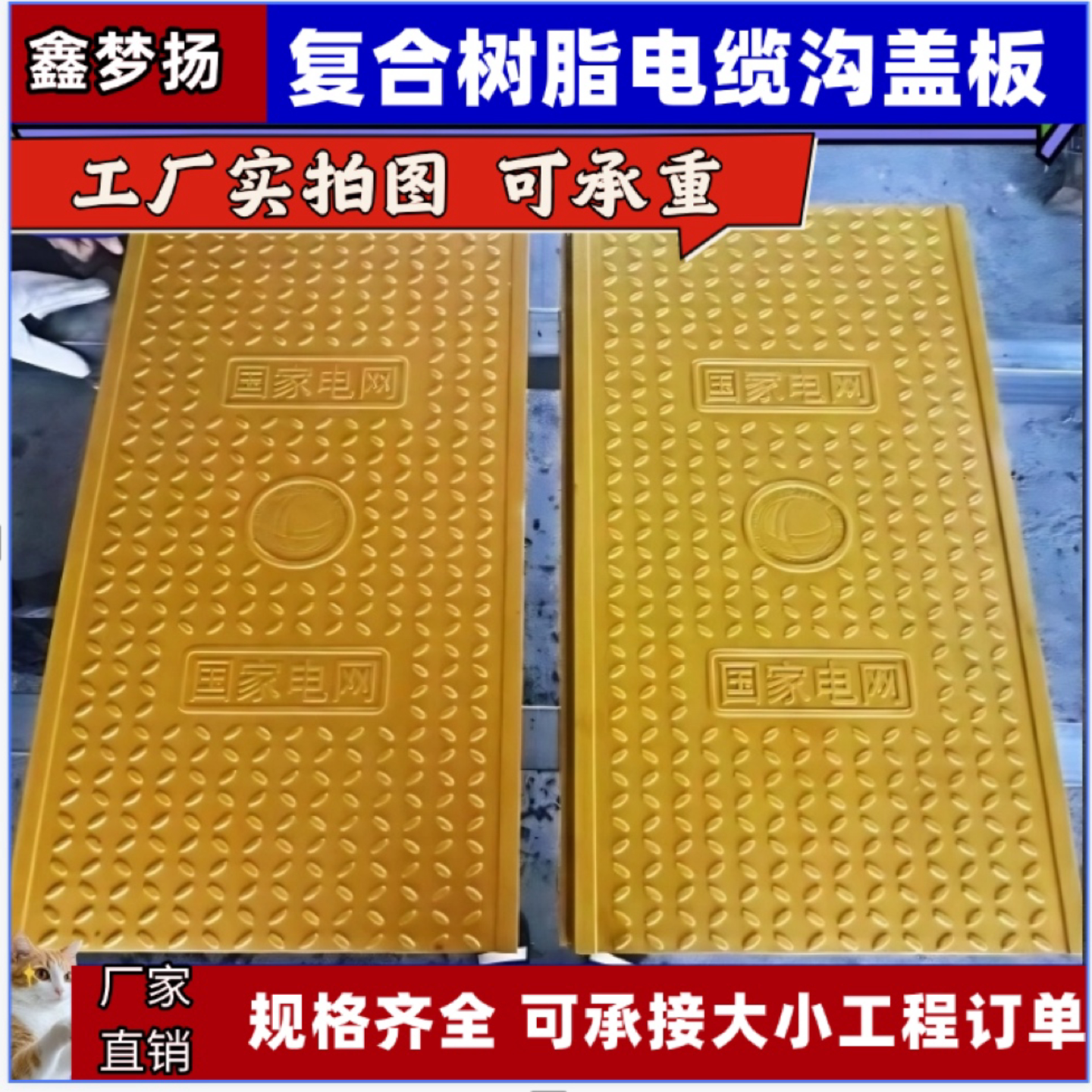 复合树脂电缆沟盖板排水沟花纹钢电力弱强电配电室变电站钢筋井盖
