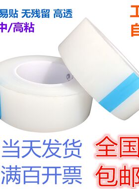 冰箱洗衣机不锈钢pe透明保护膜