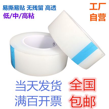 包邮自粘PE保护膜透明铝材五金玻璃电器塑料壳铝合金门窗保护膜