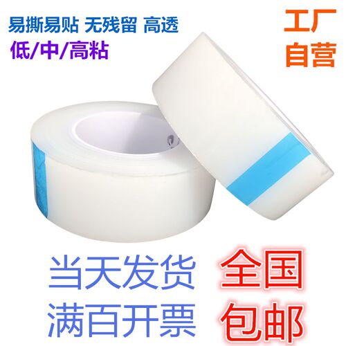 冰箱洗衣机不锈钢pe透明保护膜