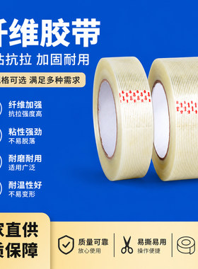 网格纤维胶带抗拉防水
