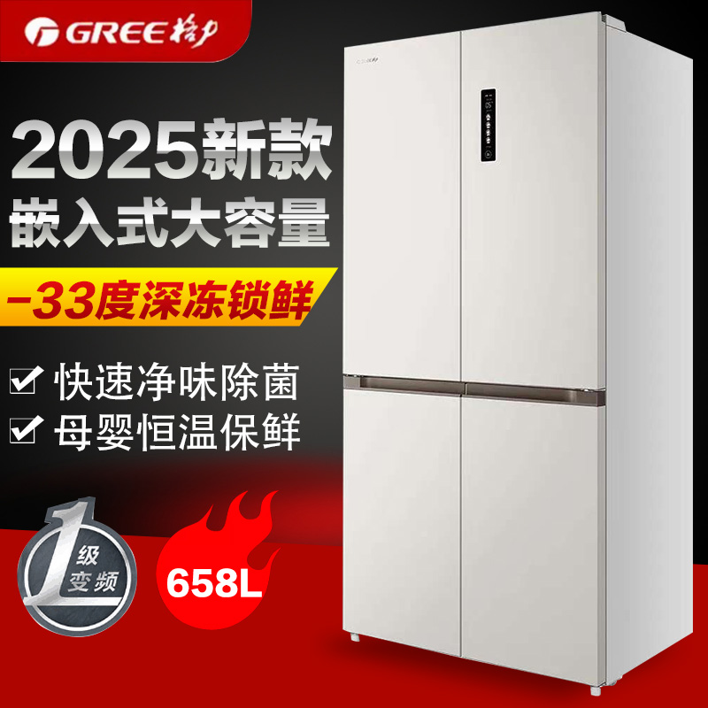 格力冰箱零嵌入式家用大容量