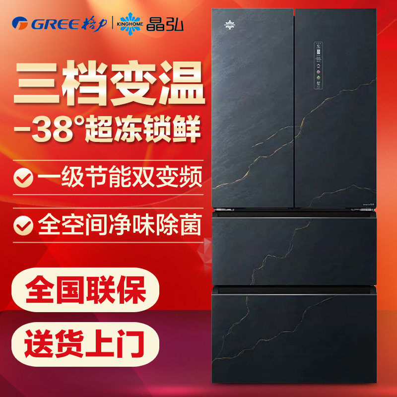 格力晶弘冰箱466升法式家用节能变频风冷无霜冷冻大抽屉-38度超