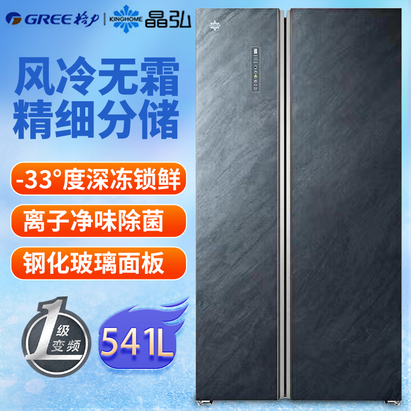 格力晶弘冰箱家用对开双开门一级节能双变频无霜超薄嵌入式电冰箱