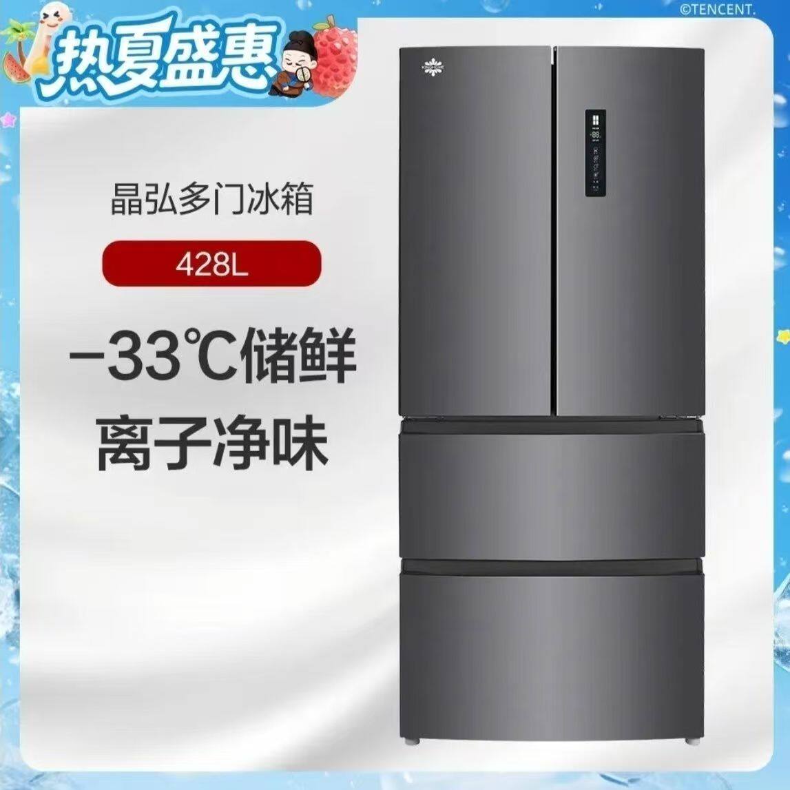 格力晶弘冰箱428升法式家用节能变频风冷无霜冷冻大抽屉超薄嵌入