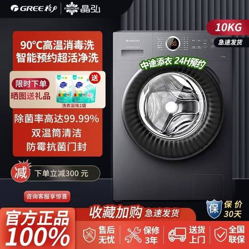 格力滚筒洗衣机家用全自动带烘干