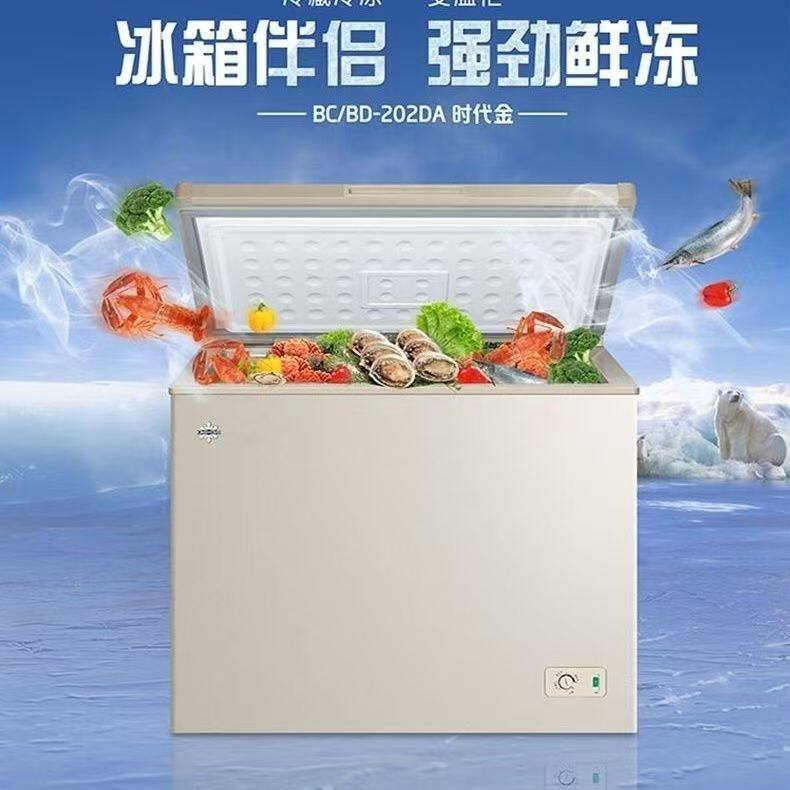 格力晶弘冰柜冷冻柜102/202升家用节能静音速冻保鲜全冷冻大容量