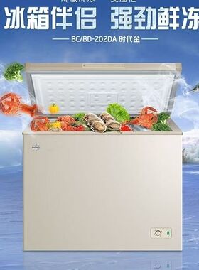 格力晶弘冰柜冷冻柜102/202升家用节能静音速冻保鲜全冷冻大容量