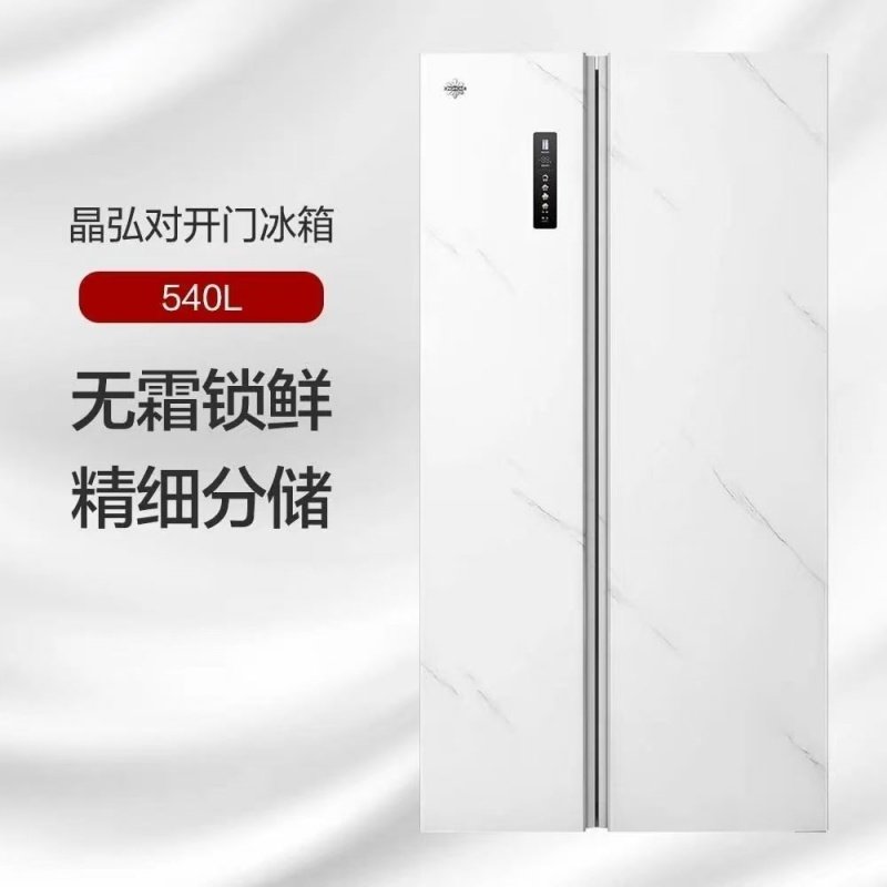 格力晶弘冰箱540升家用双开门一级变频节能风冷无霜超薄大容量