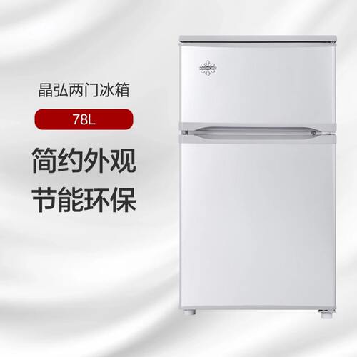 格力晶弘冰箱小型茶叶酒水保鲜柜