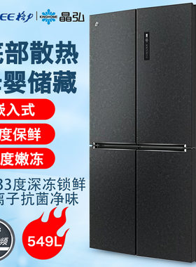 Gree/格力冰箱嵌入式家用大容量