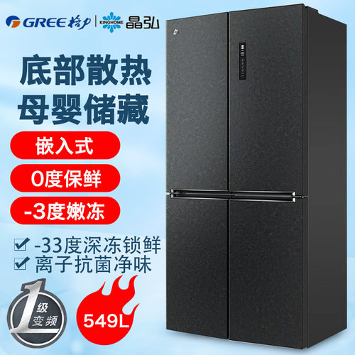 Gree/格力冰箱嵌入式家用大容量