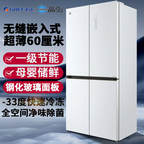 格力晶弘冰箱超薄零嵌入风冷无霜