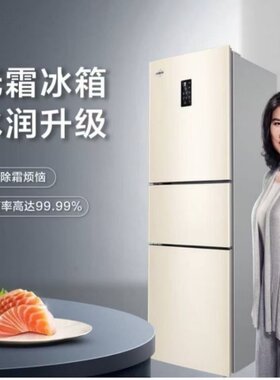 格力晶弘冰箱三门家用风冷无霜