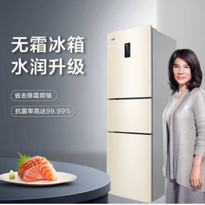格力晶弘冰箱三门家用风冷无霜