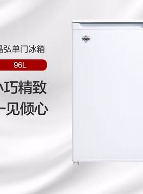 格力晶弘小冰箱单门出租房宿舍