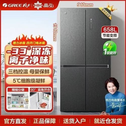 格力冰箱家用大容量嵌入式超薄