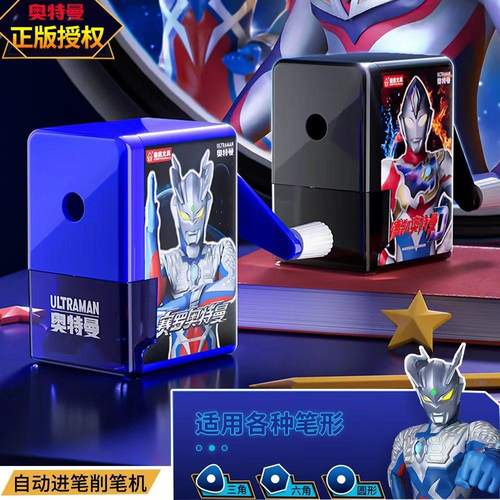 正版奥特曼儿童卷笔刀铅笔削笔器