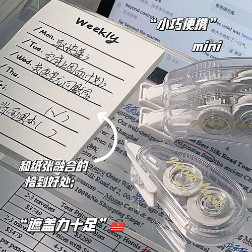 透明简约修正带大容量实惠顺滑