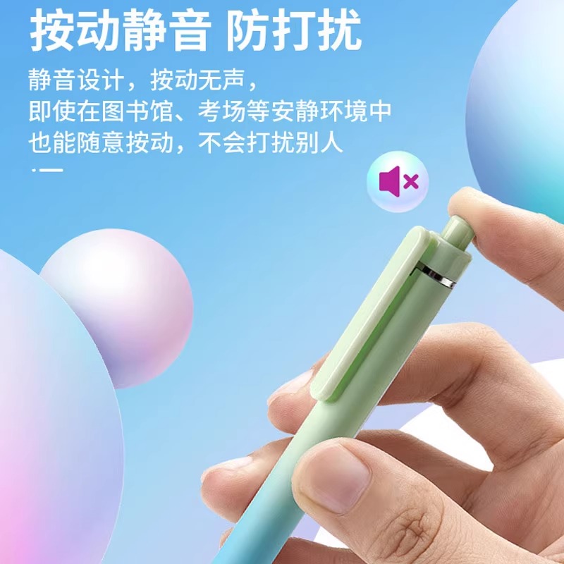点石高颜值按动速干顺滑中性笔