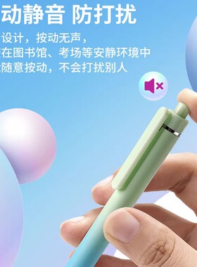 点石高颜值极光静音按动中性笔太空舱设计速干顺滑中性笔好写好看