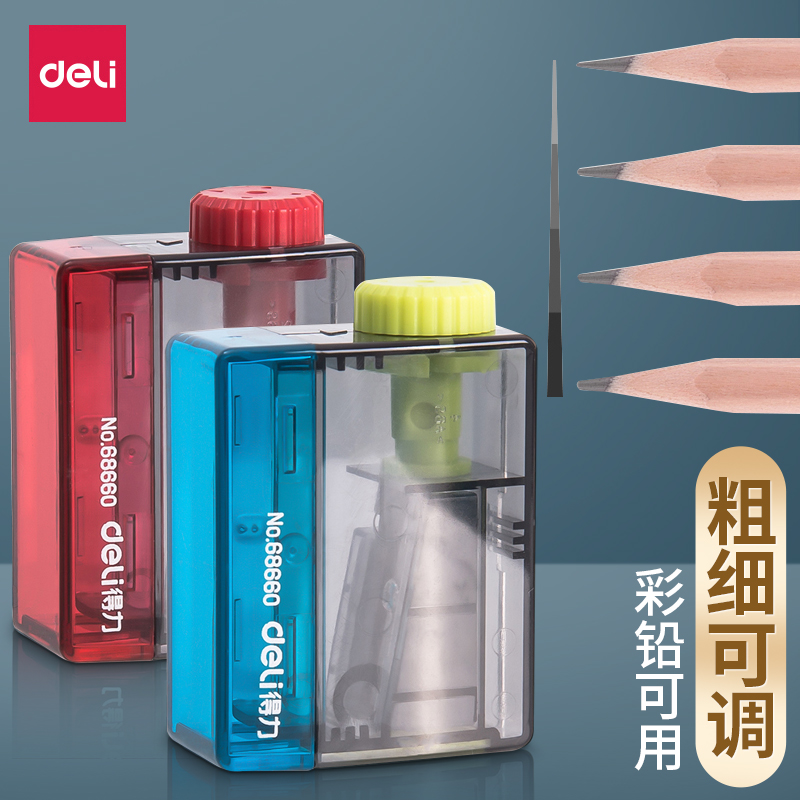 得力简约手动铅笔刀削笔器易便携