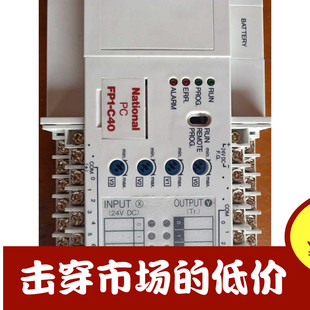 全新松下PLC   fp1c40   AFP12442  24vDC