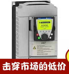 施耐德ATV61FHD15N4Z变频器原装正品现货特价供应