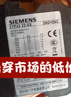 （原装正品）西门子3TF43交流接触器3TF4322-OXMO