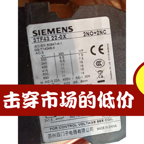 （原装正品）西门子3TF43交流接触器3TF4322-OXMO