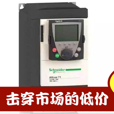 施耐德ATV71HD55N4Z 55KW变频器特价销售