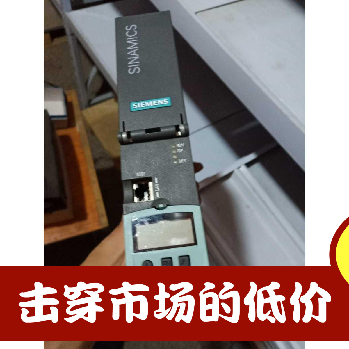 西门子控制单元变频器