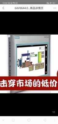 西门子OP177B 6AV6 642 6AV6642-0DA01-1AX1触摸屏