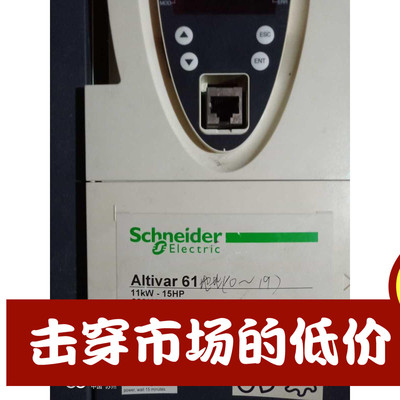施耐德atv61/71型变频器atv61hd15n4z/hd11n4z/arv71hd15n4z/11n4