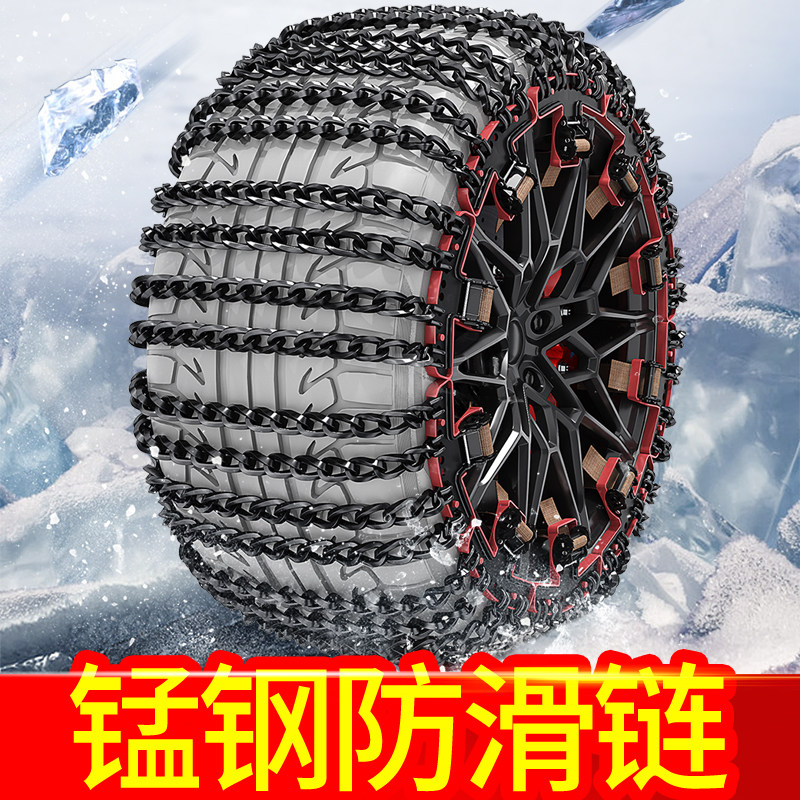 轿车汽车SUV越野车货车专用雪地防滑链加厚加宽耐磨耐用防滑神器