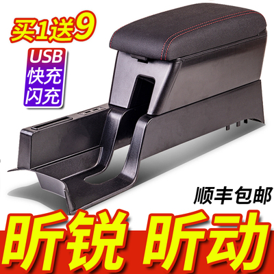 13-24款斯柯达昕锐/昕动扶手箱