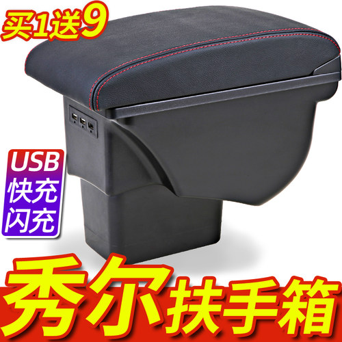 2010-2013款KIA秀尔扶手箱改装专用原装中央汽车手扶原厂秀儿11