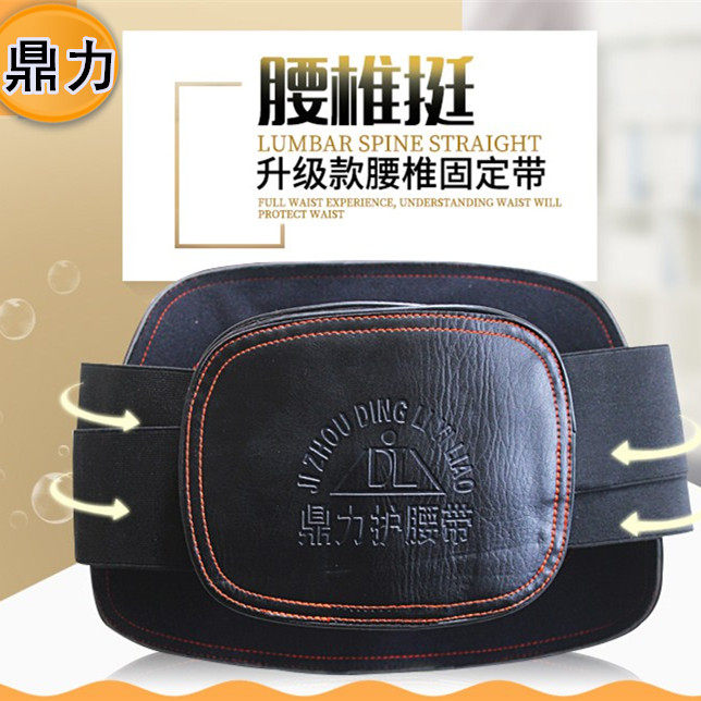 鼎力四季护腰带腰痛腰托男女腰围保暖固定带塑身腰椎挺护腰鼎聖康