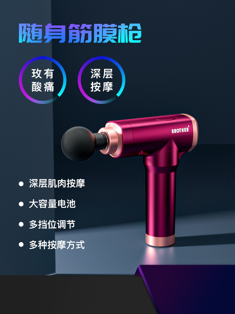便携健身筋膜枪深层肌肉电动敲打