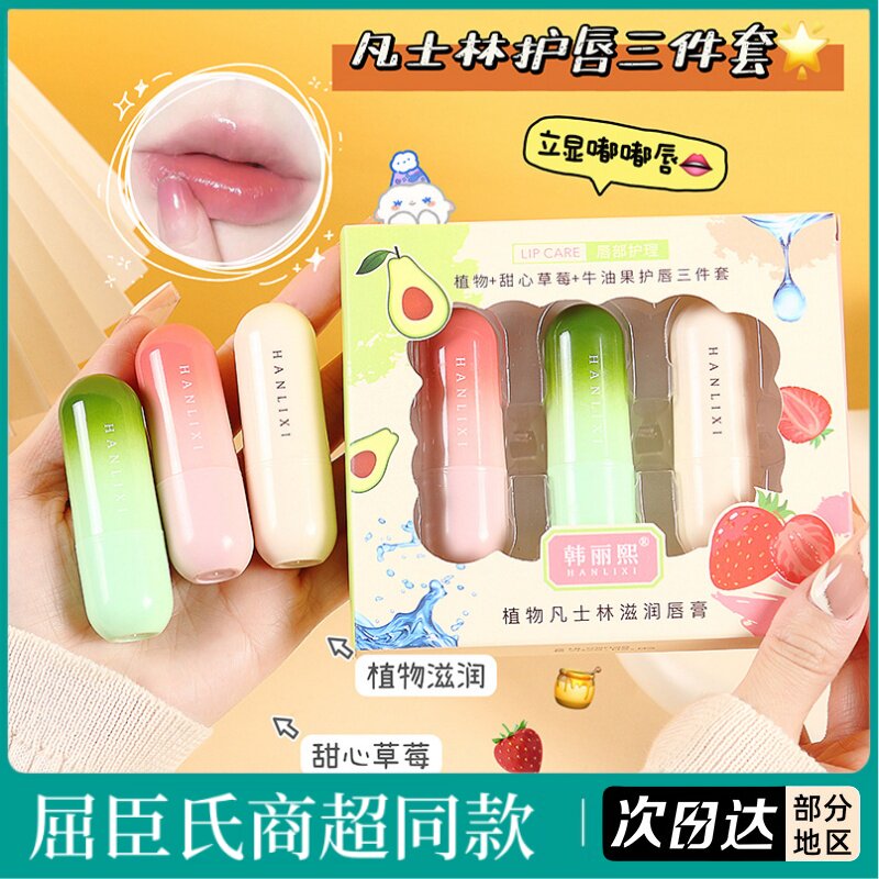 植物凡士林润唇膏补水保湿滋润淡化唇纹男女秋冬防干裂无色护唇油