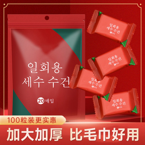 压缩毛巾浴巾加厚加大旅行装一次性纯棉洗脸巾加大号便携旅游用品
