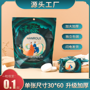一次性压缩毛巾浴巾加厚加大旅行装一次性纯棉洗脸巾国潮单独包装