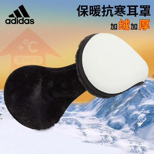 阿迪达斯抓绒加厚耳捂子耳套