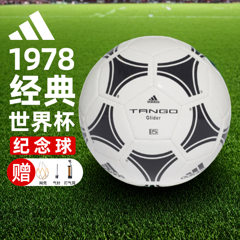 阿迪达斯足球欧冠世界杯比赛足球