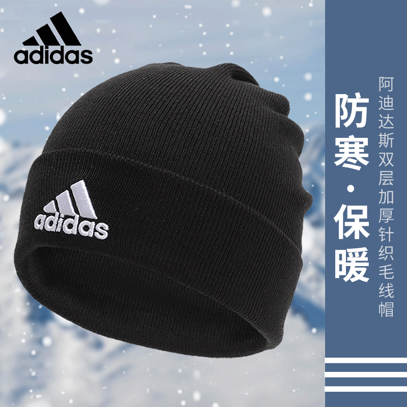 adidas阿迪达斯帽子男士冬季运动防风保暖毛线帽女棉帽冷帽针织帽