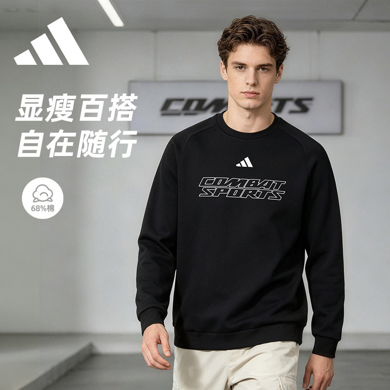adidas阿迪达斯圆领套头衫休闲卫衣男士春秋针织透气长袖情侣运动