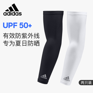 adidas阿迪达斯防晒运动冰丝袖套